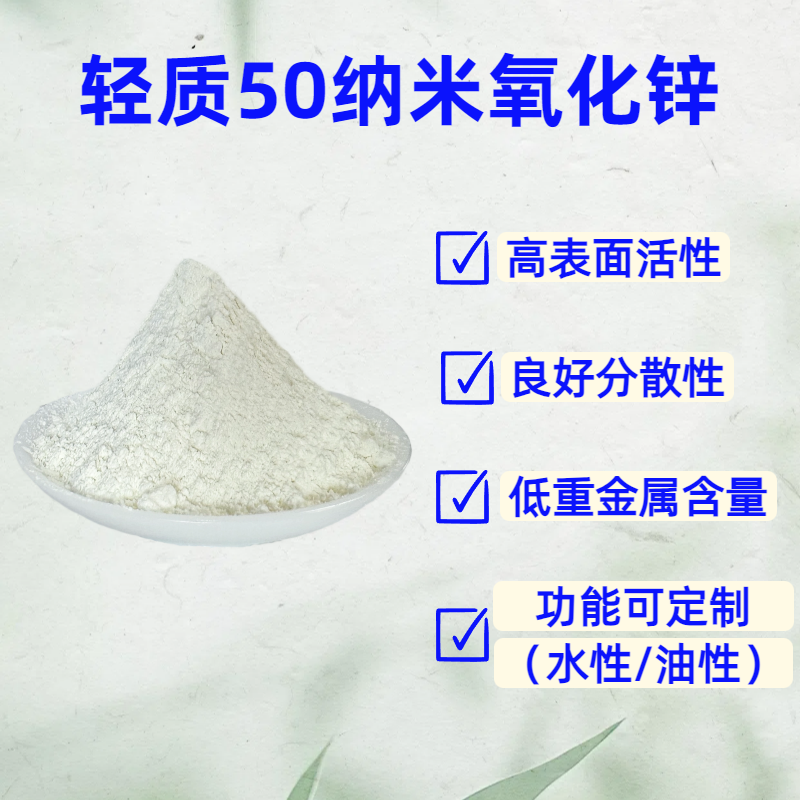 肇慶市新潤(rùn)豐高新材料有限公司|煅燒氧化鋅廠家|重質(zhì)氧化鋅|陶瓷氧化鋅|釉用活性氧化鋅