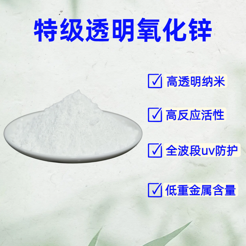 肇慶市新潤豐高新材料有限公司|煅燒氧化鋅廠家|重質(zhì)氧化鋅|陶瓷氧化鋅|釉用活性氧化鋅